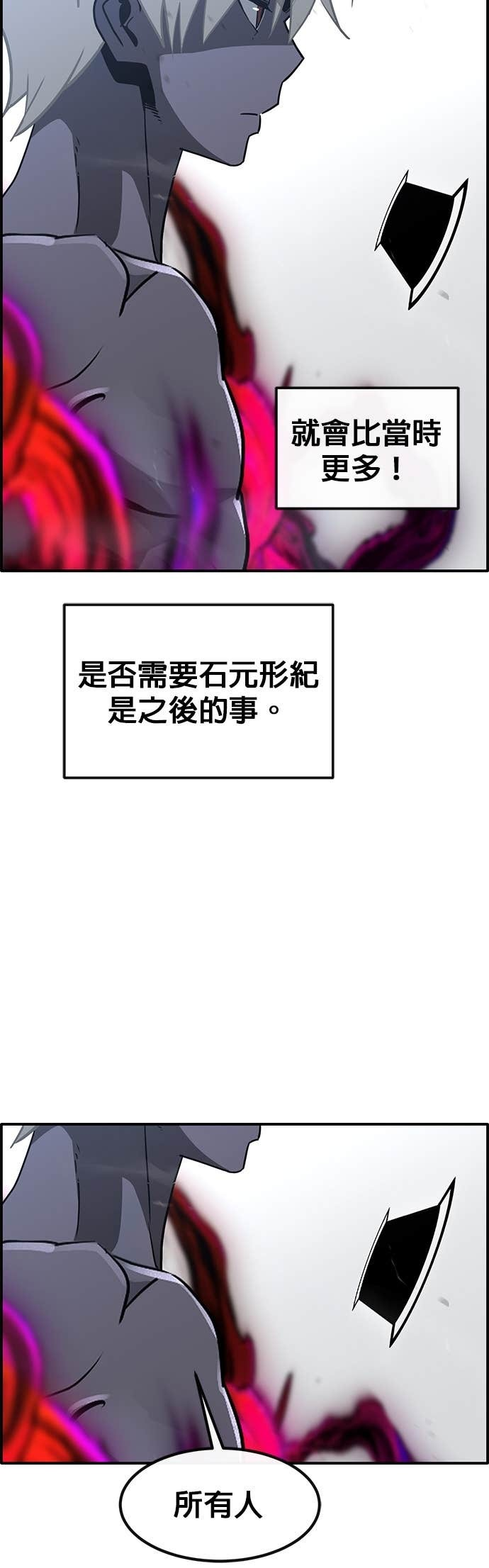 [第三季] 第51话 第47页