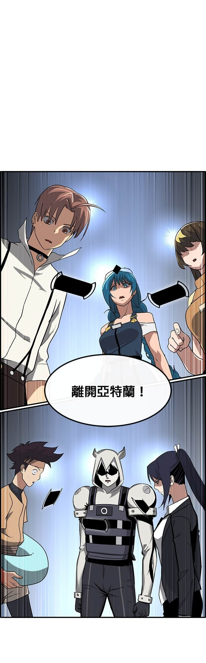 [第三季] 第51话 第48页
