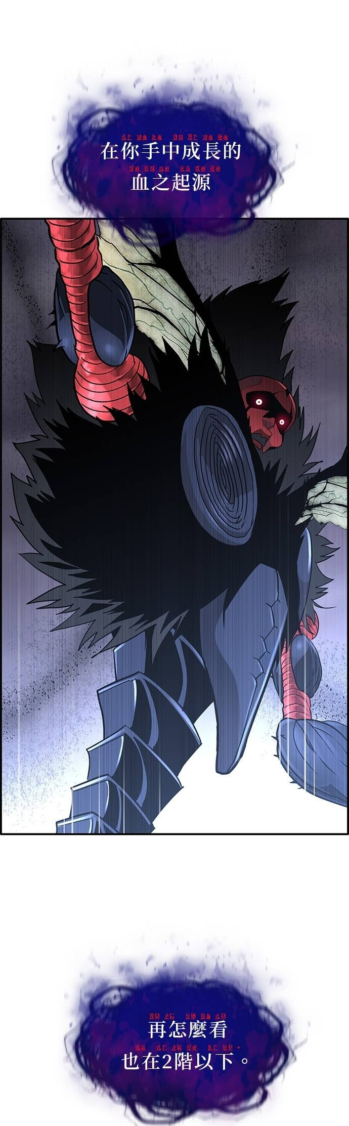 [第三季] 第51话 第52页