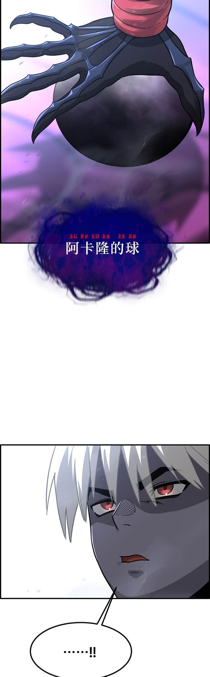 [第三季] 第51话 第58页