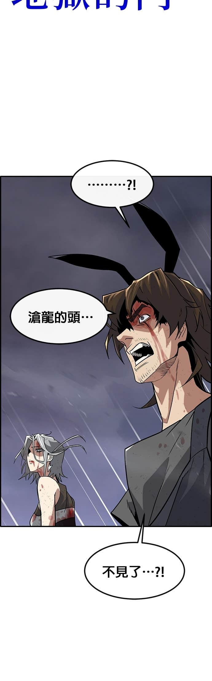 [第三季] 第51话 第60页