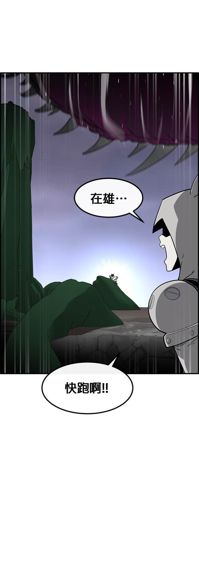 [第三季] 第51话 第62页