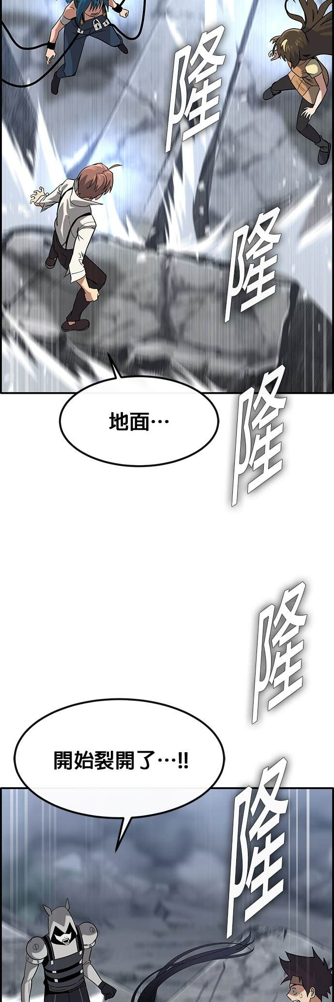 [第三季] 第51话 第67页
