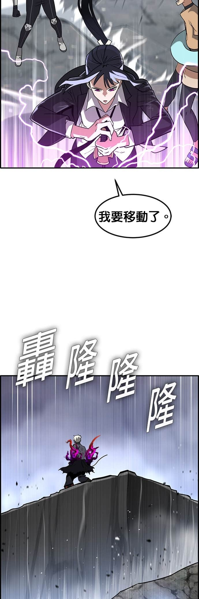 [第三季] 第51话 第68页
