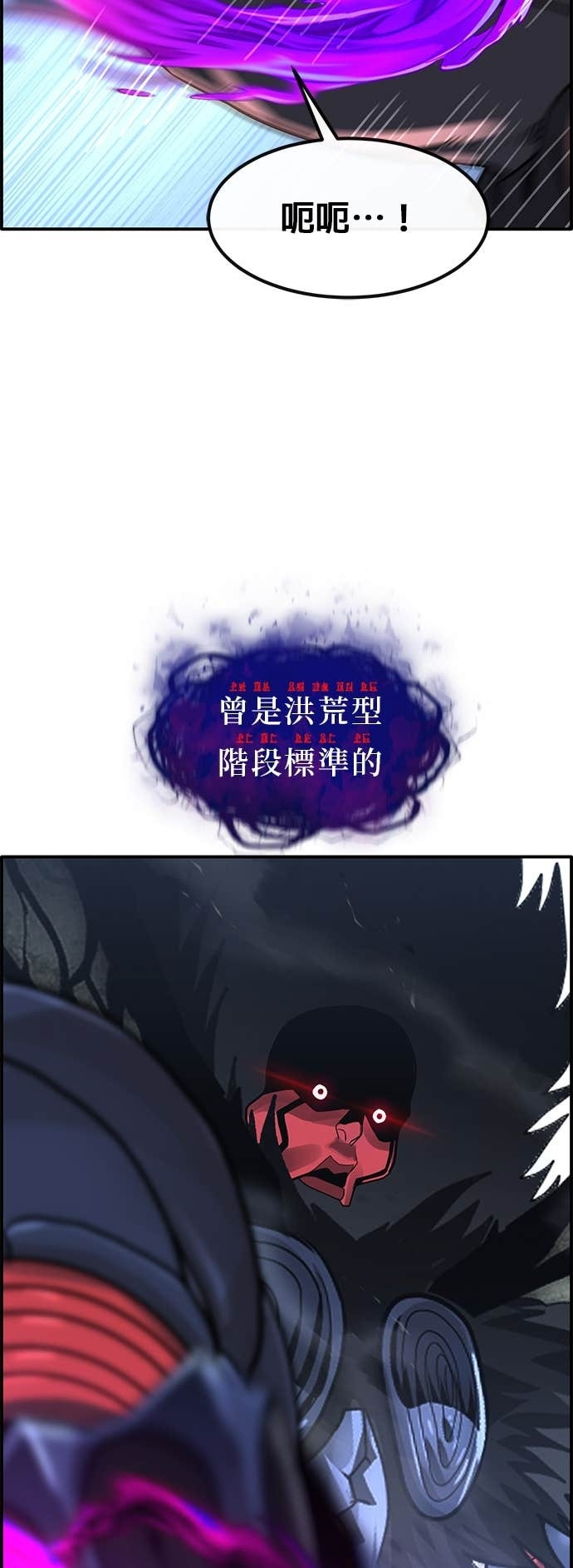[第三季] 第51话 第72页