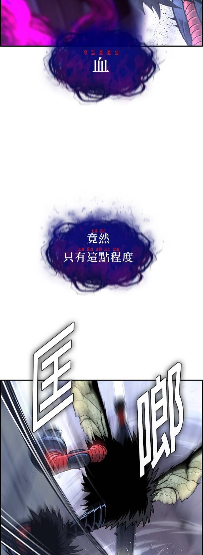 [第三季] 第51话 第73页