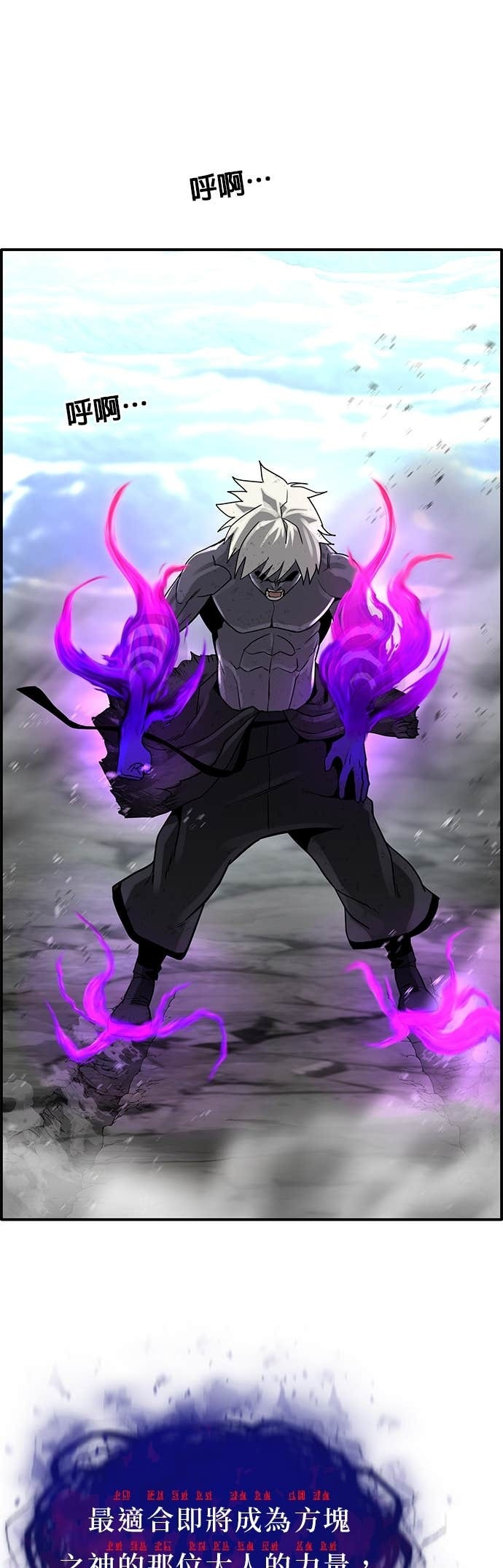 [第三季] 第51话 第76页