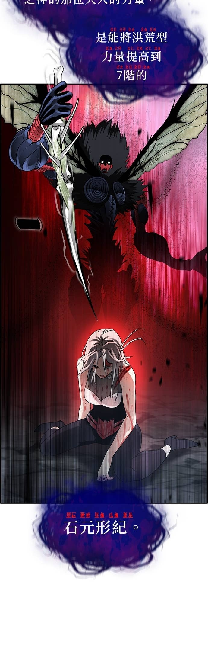 [第三季] 第51话 第77页