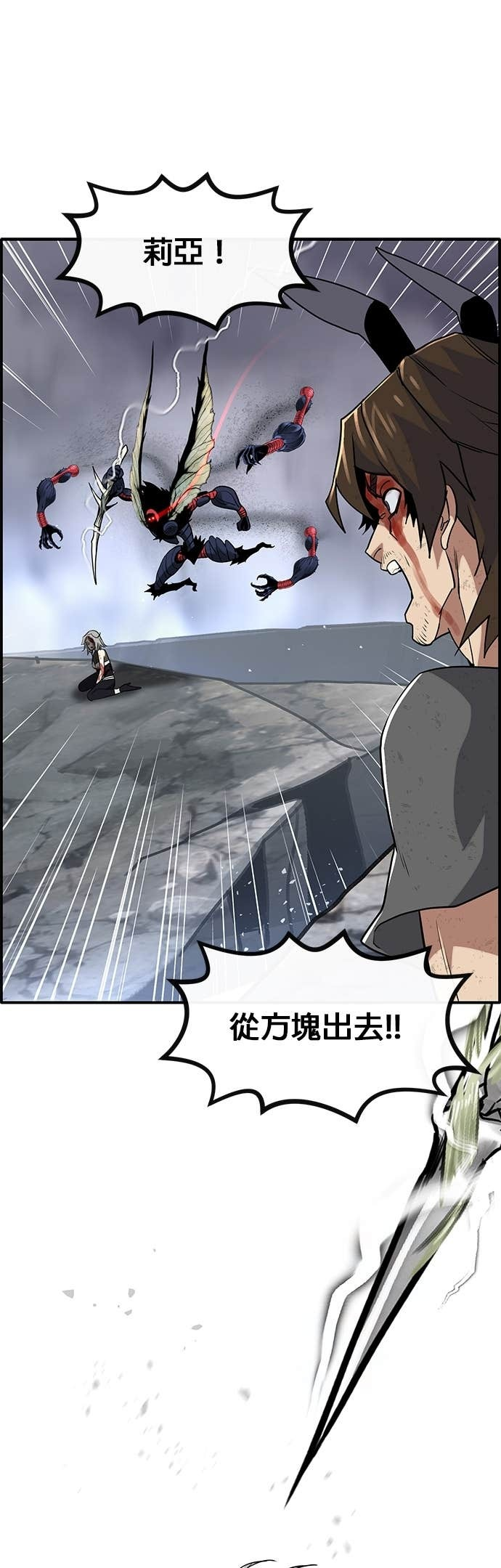 [第三季] 第51话 第78页