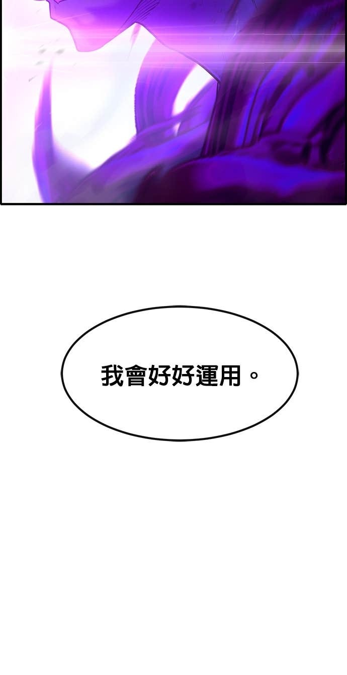 [第三季] 第51话 第86页
