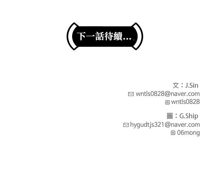 [第三季] 第51话 第87页