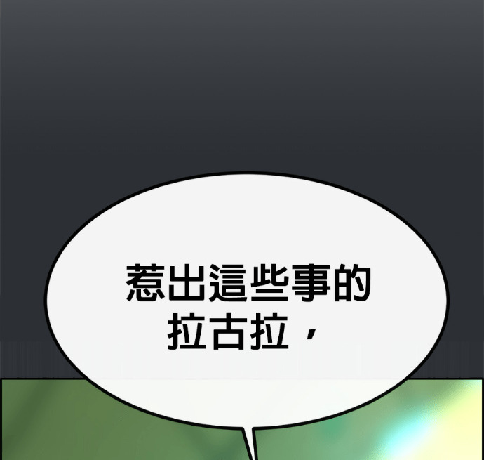 [第三季] 第52话 第6页