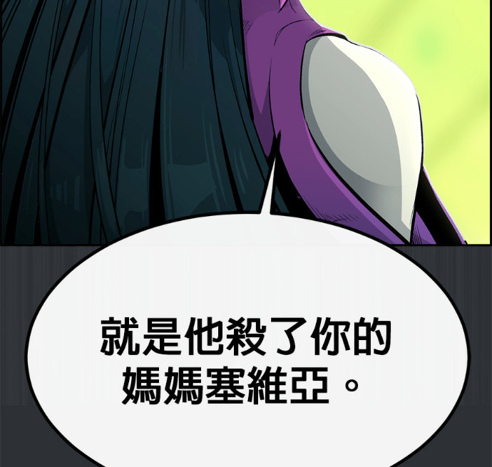 [第三季] 第52话 第8页