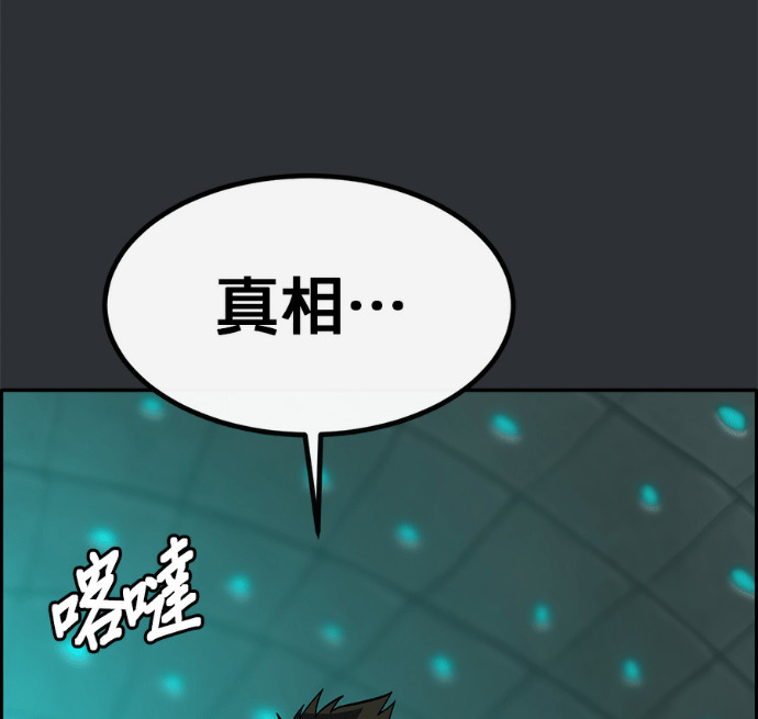 [第三季] 第52话 第12页