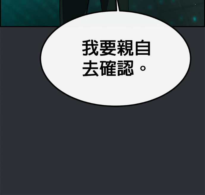 [第三季] 第52话 第14页