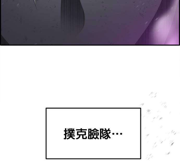 [第三季] 第52话 第16页