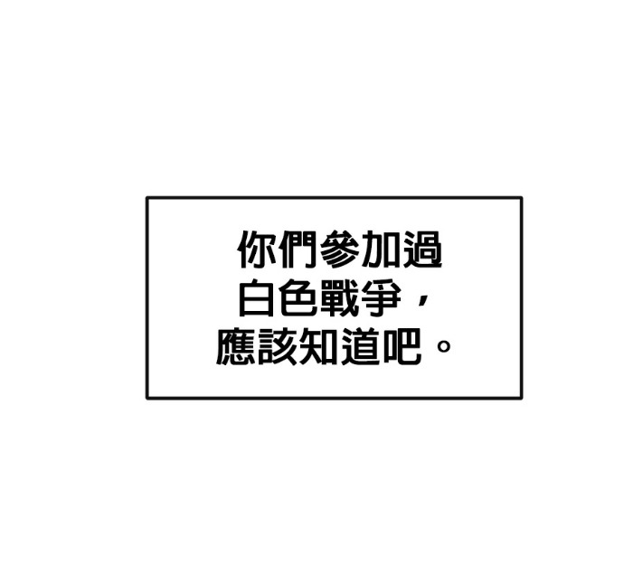 [第三季] 第52话 第19页