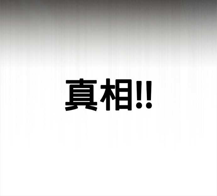 [第三季] 第52话 第28页