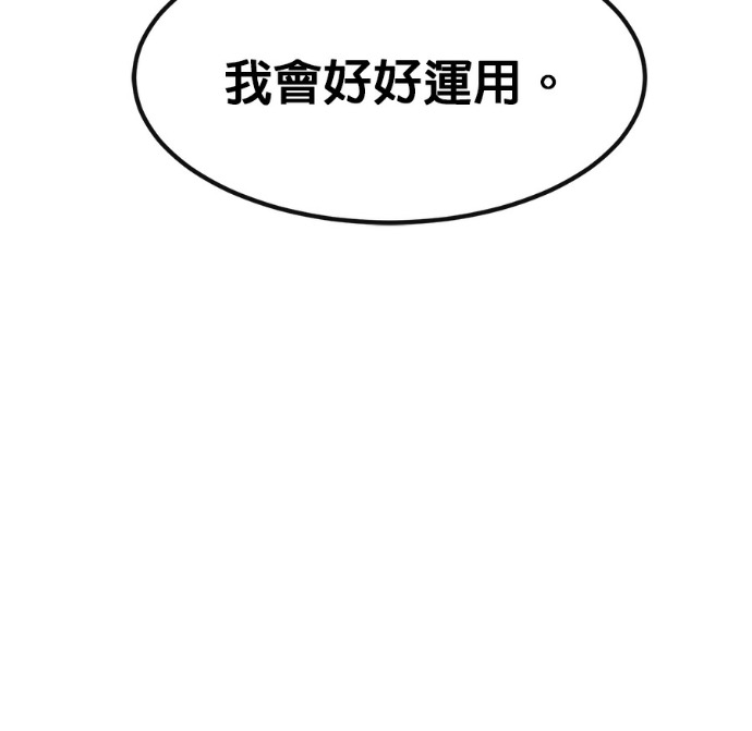 [第三季] 第52话 第44页