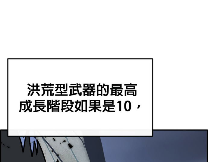 [第三季] 第52话 第60页