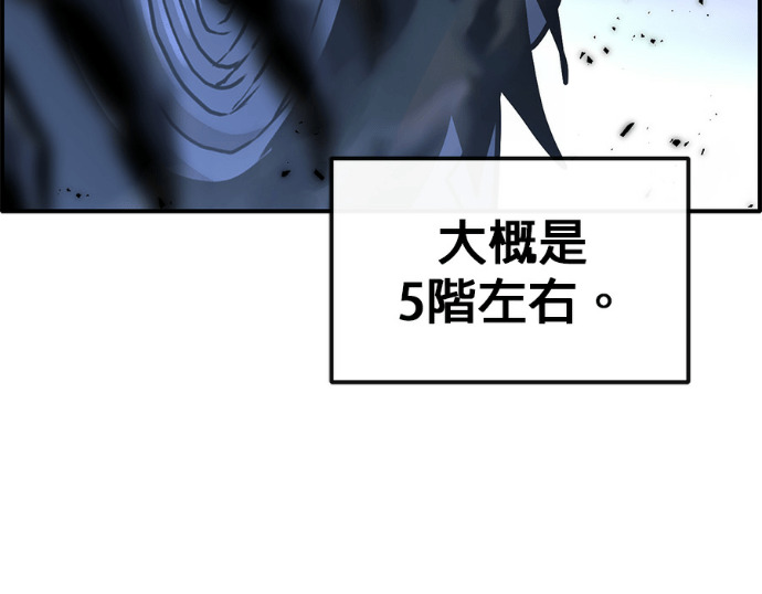 [第三季] 第52话 第63页