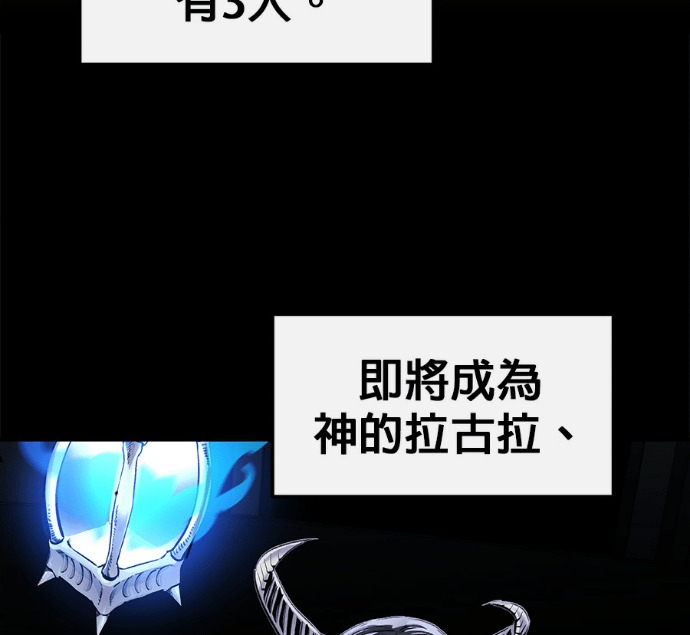 [第三季] 第52话 第67页