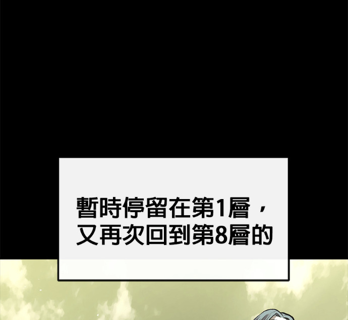 [第三季] 第52话 第69页