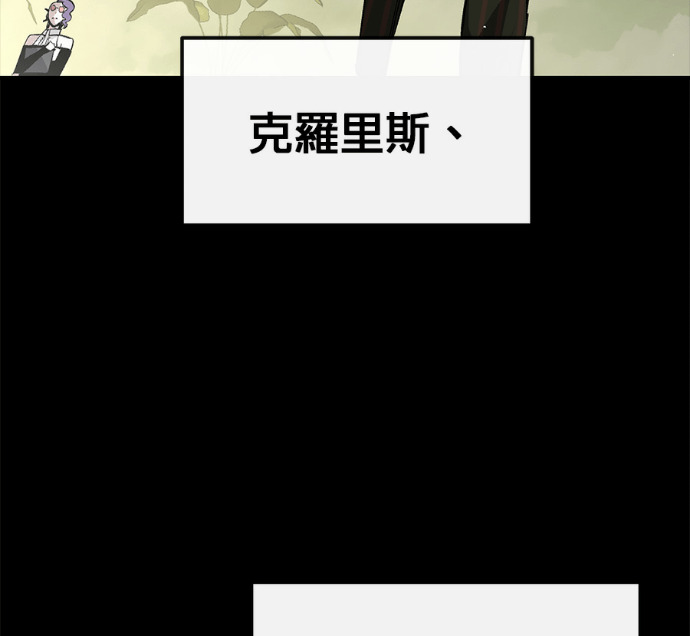 [第三季] 第52话 第71页