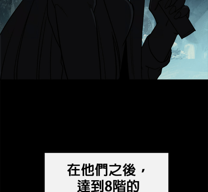 [第三季] 第52话 第73页