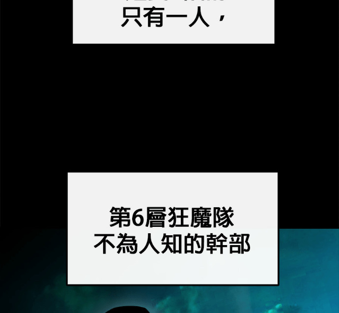 [第三季] 第52话 第74页