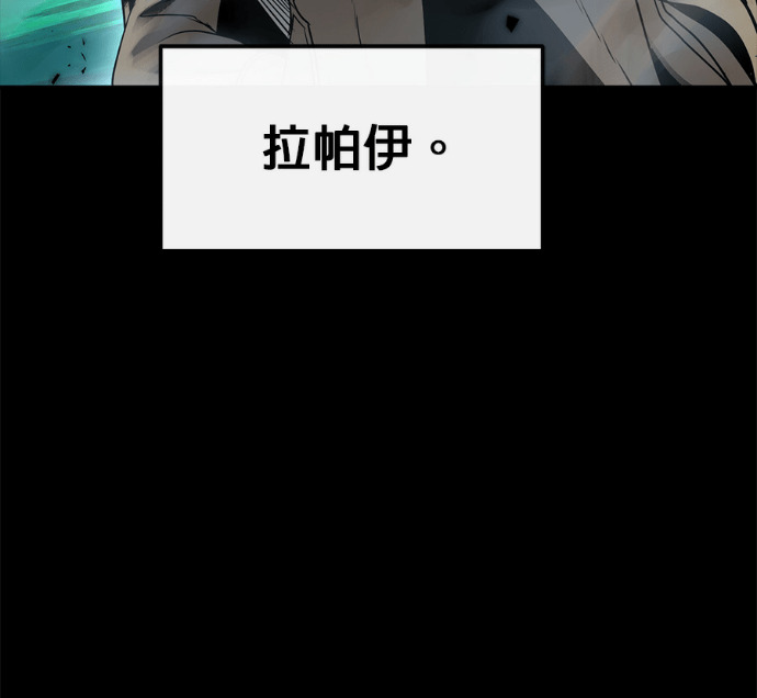 [第三季] 第52话 第76页
