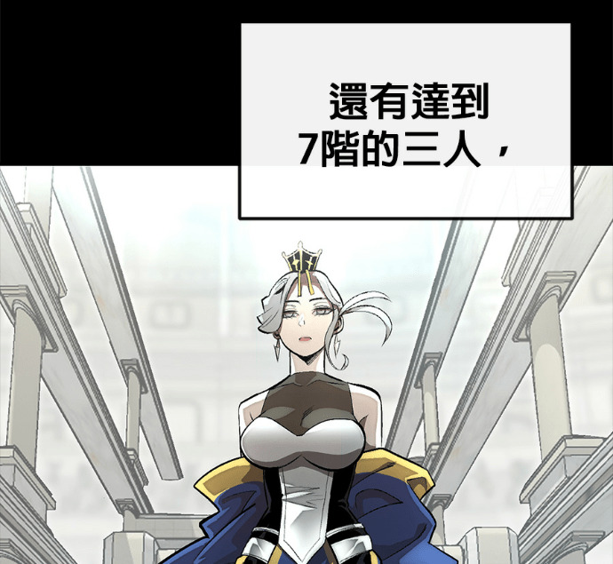 [第三季] 第52话 第77页