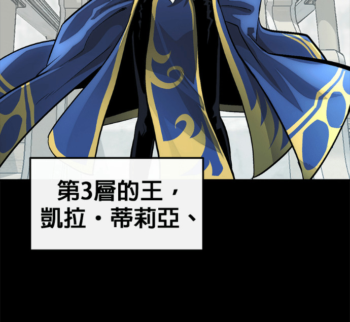 [第三季] 第52话 第78页