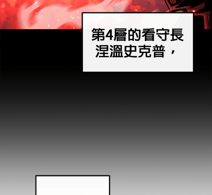 [第三季] 第52话 第80页