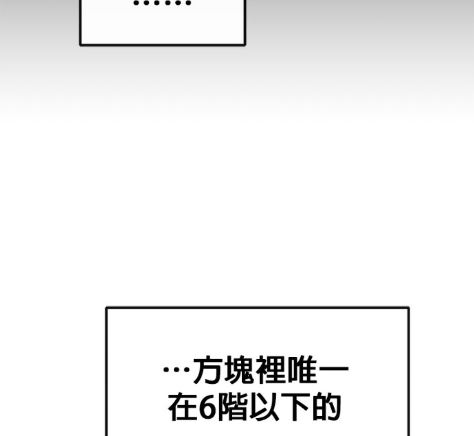 [第三季] 第52话 第81页
