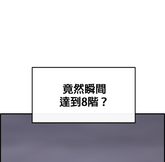 [第三季] 第52话 第84页