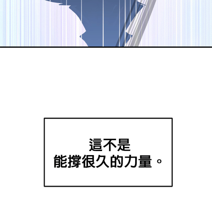 [第三季] 第52话 第90页