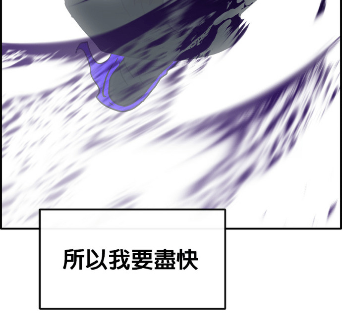 [第三季] 第52话 第93页