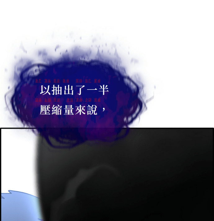 [第三季] 第52话 第105页