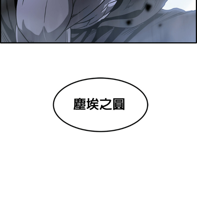 [第三季] 第52话 第111页