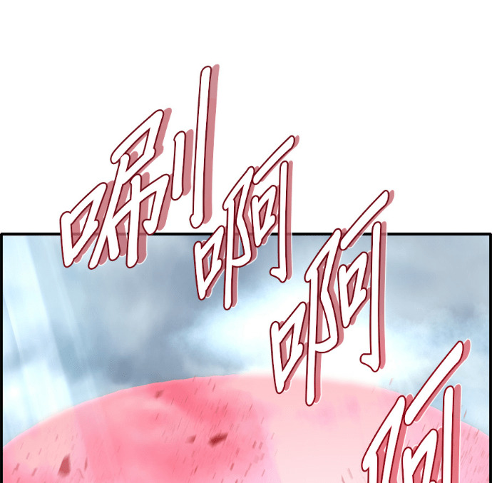 [第三季] 第52话 第118页