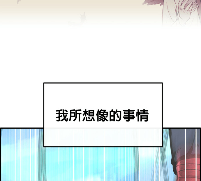 [第三季] 第52话 第131页