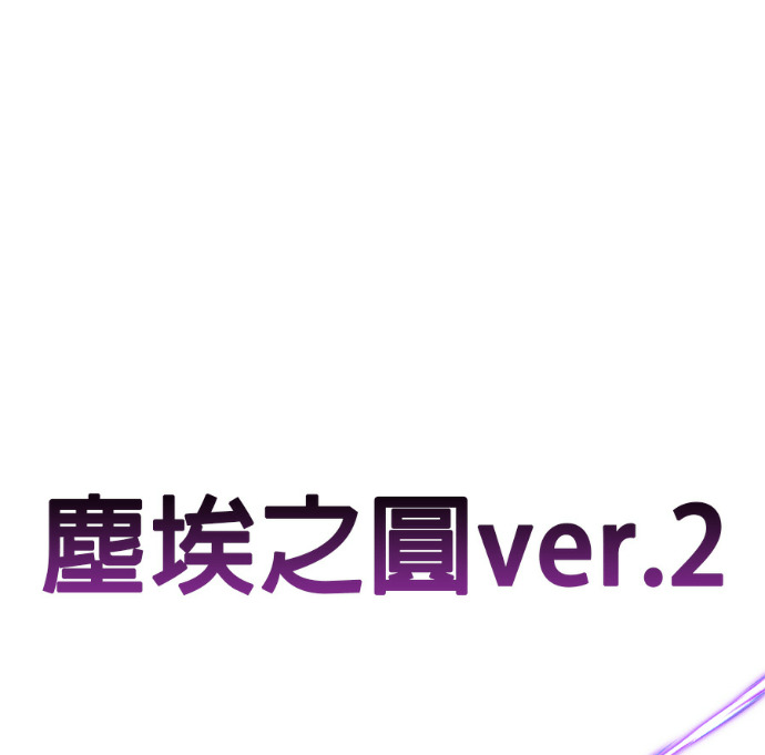 [第三季] 第52话 第140页