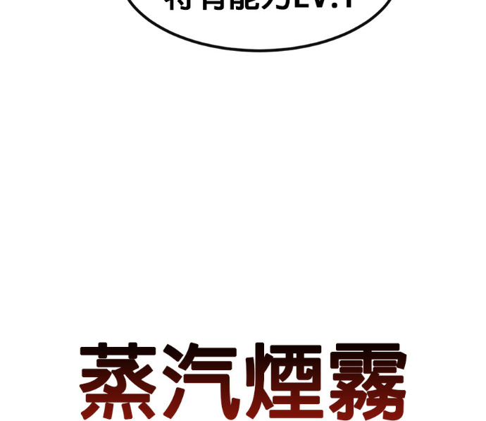[第三季] 第52话 第173页