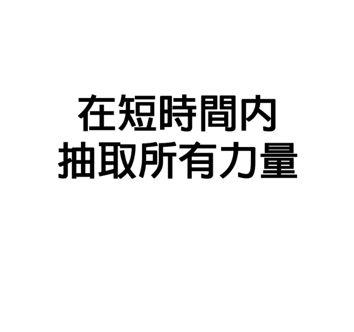 [第三季] 第52话 第198页