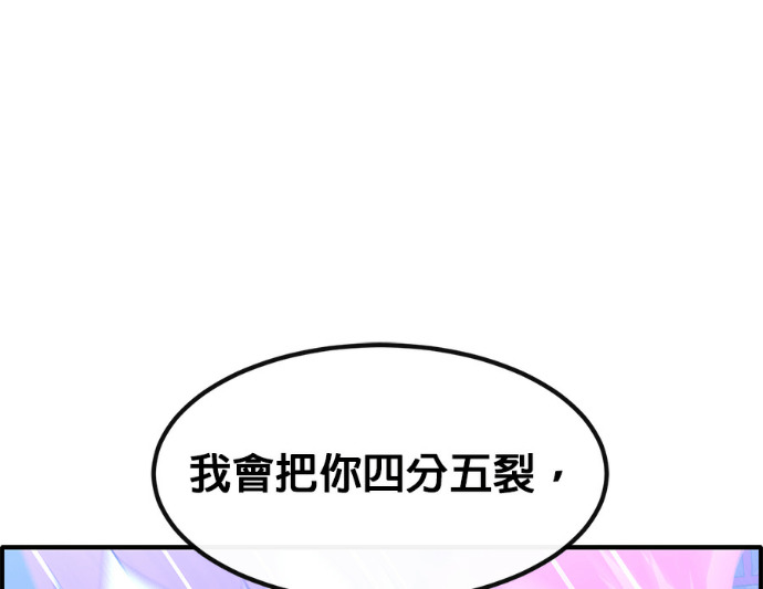 [第三季] 第52话 第206页