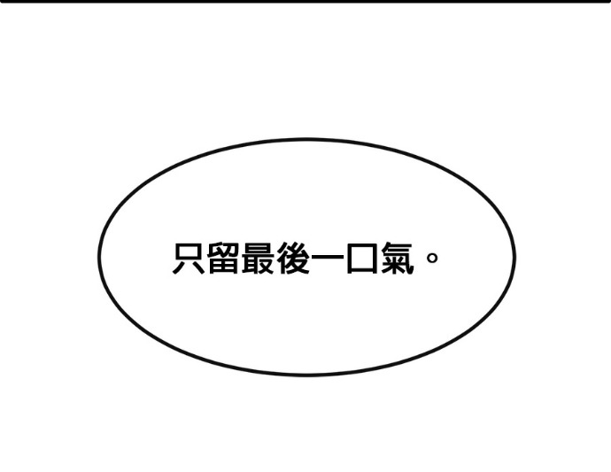 [第三季] 第52话 第209页