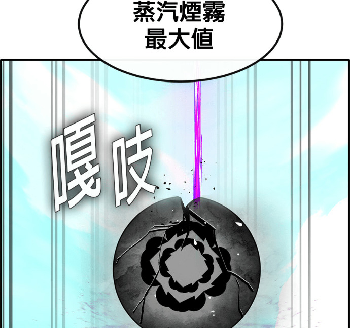 [第三季] 第52话 第236页