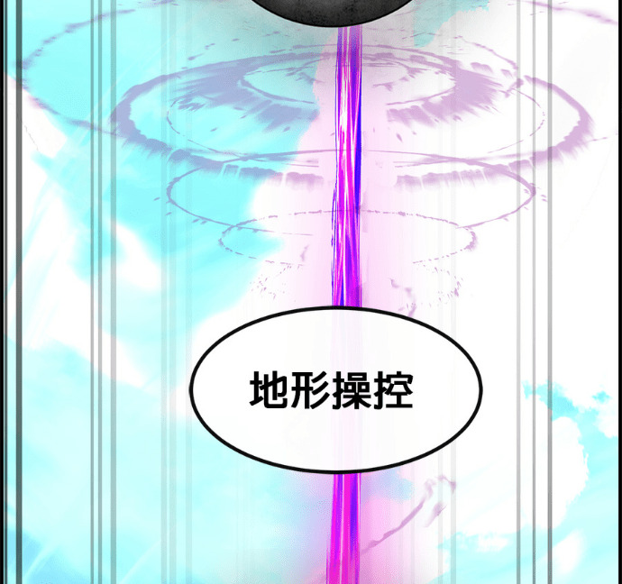 [第三季] 第52话 第237页