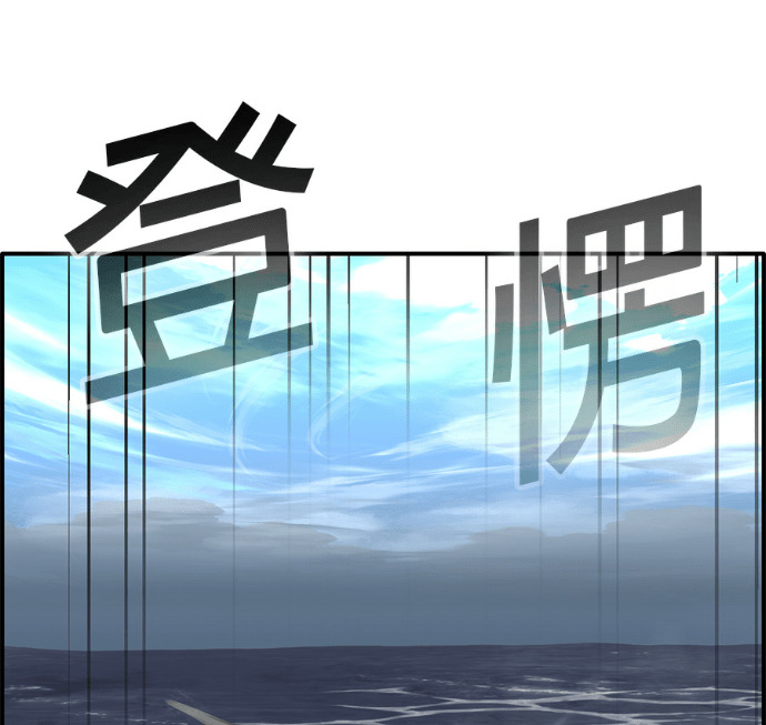 [第三季] 第52话 第246页